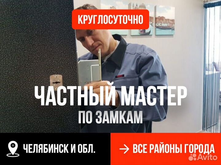Вскрытие замков, Замена, Ремонт, Установка замков