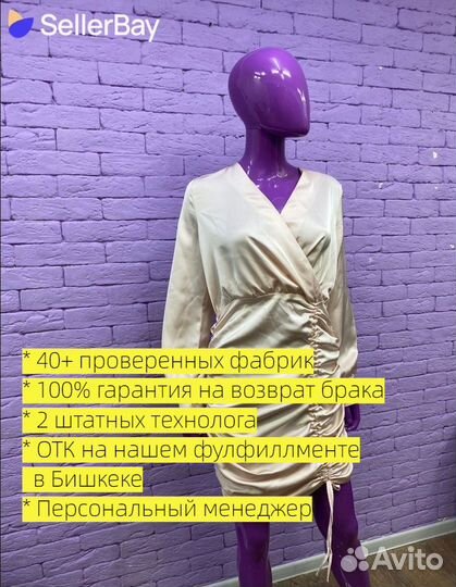 Пошив одежды для WB с полной гарантией от брака