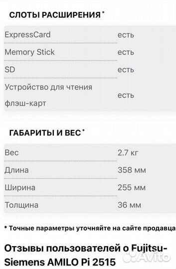 Ноутбук fujitsu simens