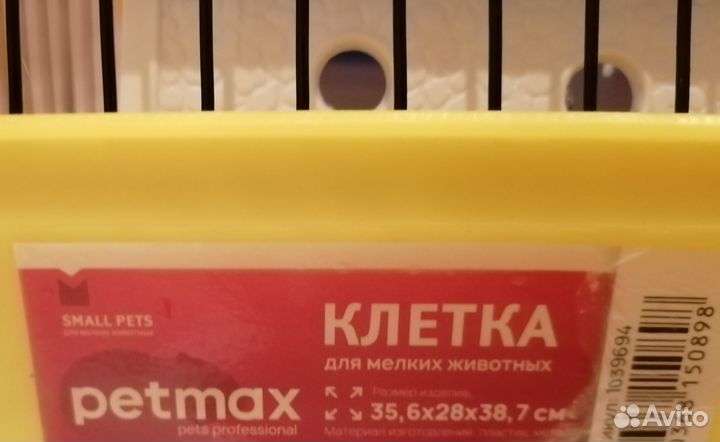 Клетка с домиком