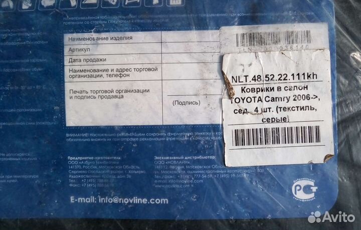 Автомобильные коврики на Toyota Camry Kia Cerato