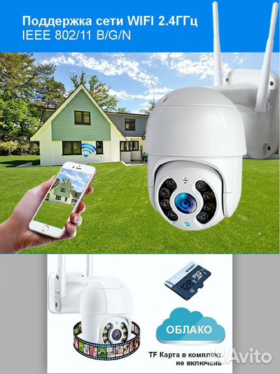 IP wi fi камера уличная