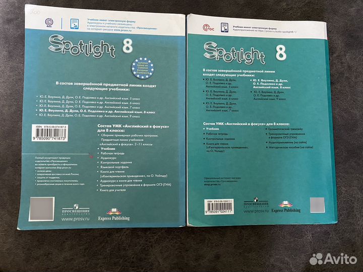 Учебник 8 класс Английский язык