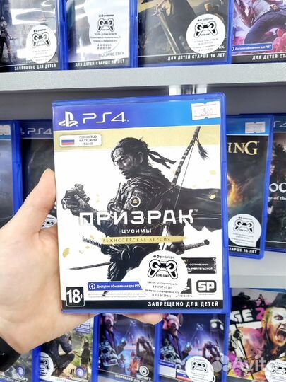 Призрак Цусимы режиссерская версия PS4