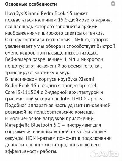 Ноутбук Xiaomi RedmiBook 15 серый