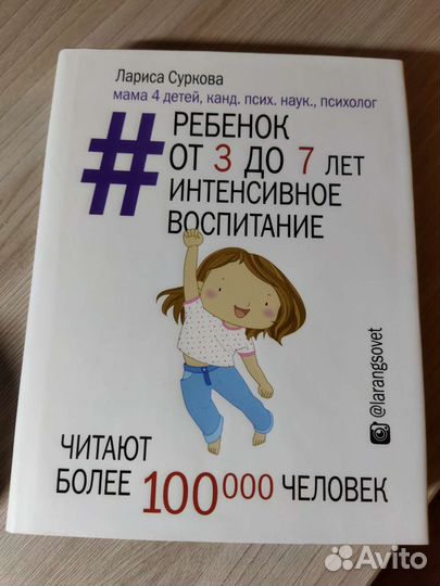 Книга Ларисы Сурковой