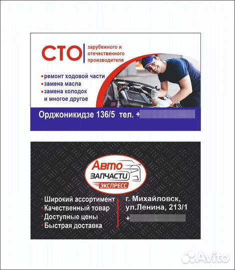 Печать визиток, буклеты, высокое качество, дизайн