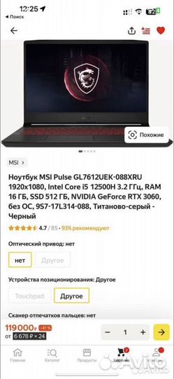 MSI Pulse GL7612UEK-088XRU