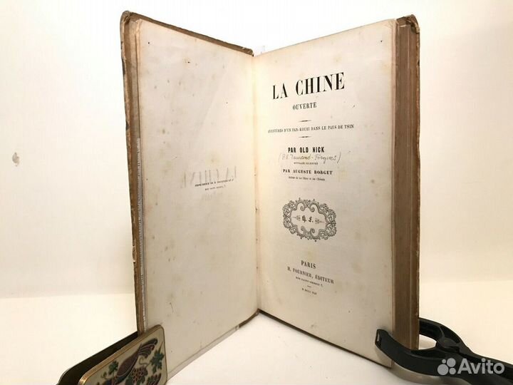 Открытый Китай 1845 год