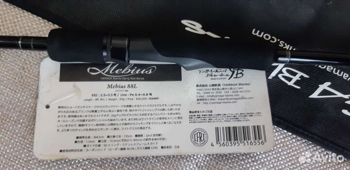 Спиннинг yamaga blanks mebius 88L