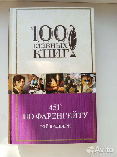 Книга Рэй Брэдбери