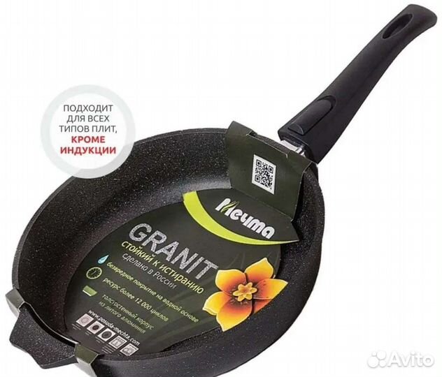 Сковорода с антипригарным покрытием 22 см Мечта