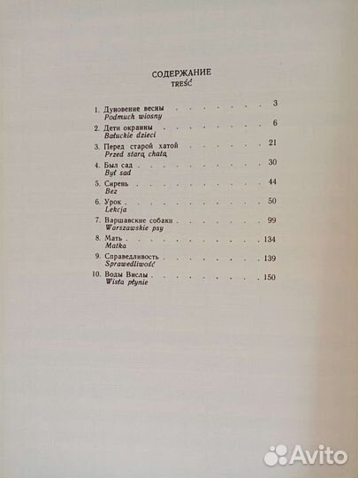 Партитуры. М. Глинка, М. Вайнберг, К. Дебюсси