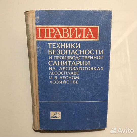 Правила техники безопасности