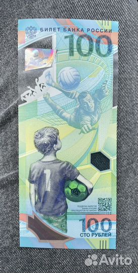 Банкнота 100 рублей сочи 2018