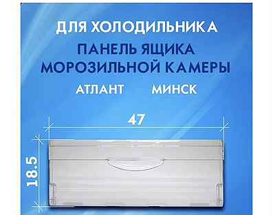 Панель (крышка) ящика морозилки Атлант Минск новая