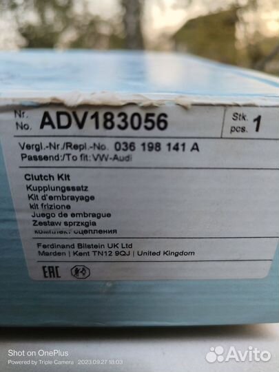 Комплект сцепления Skoda Octavia