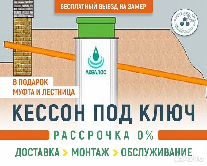 Кессон