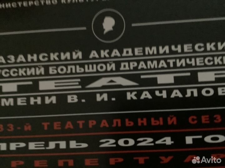 Билеты в театр Качалова