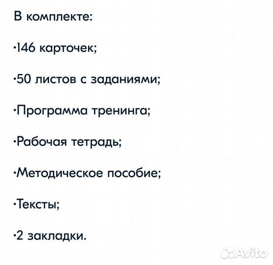 Ахмадуллин Скорочтение для детей 6-9 лет