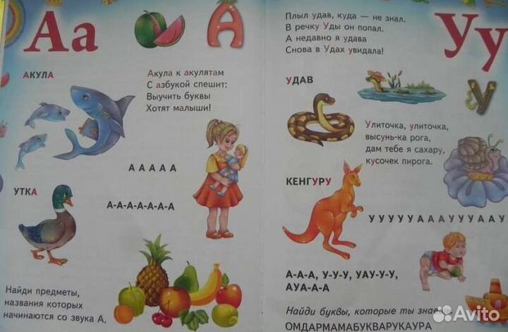 Букварь-тренажер