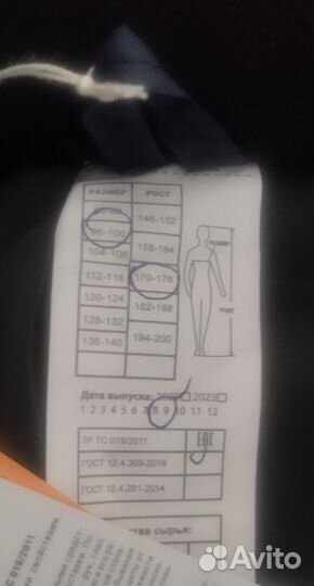 Костюм мужской рабочий спецодежда зимний