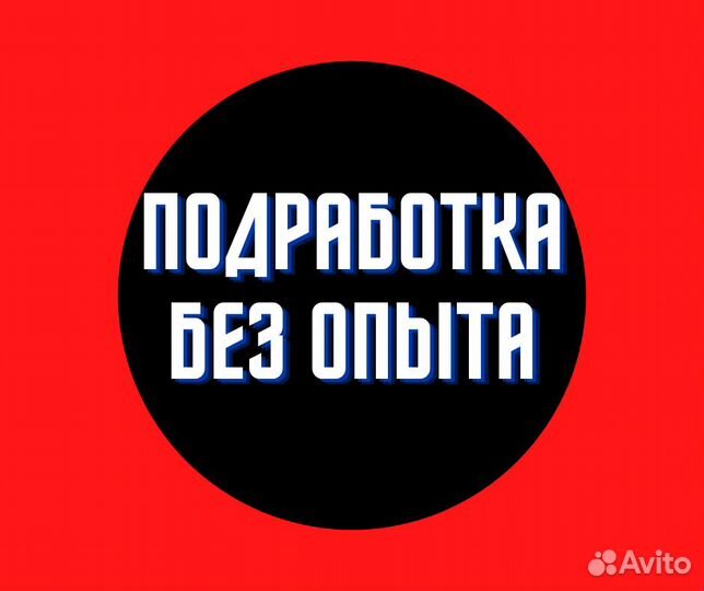 Консьерж (Подработка для пенсионеров)