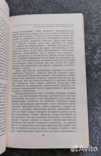 Городок в табакерке. Сказки русских писателей