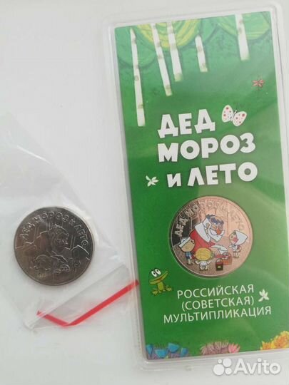 Монеты, мультфильмы