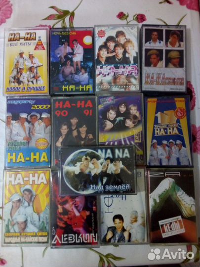 Аудиокассеты на-на
