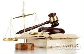 Юридические услуги