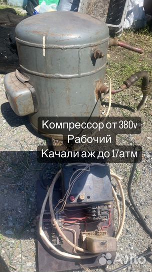 Мощный компрессор