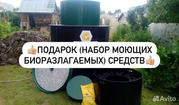 Септик Евролос про 6 плюс под ключ продажа