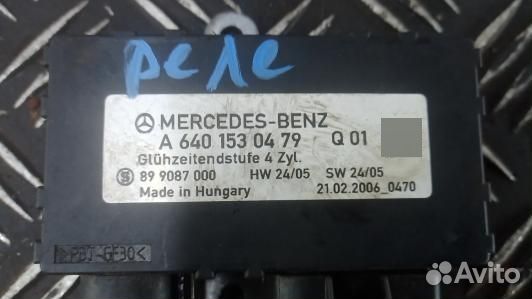 Реле накала свечей mercedes benz B-class W245 (8AG