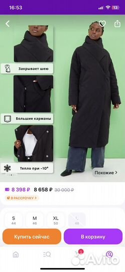 Пуховик женский oversize 48 размер