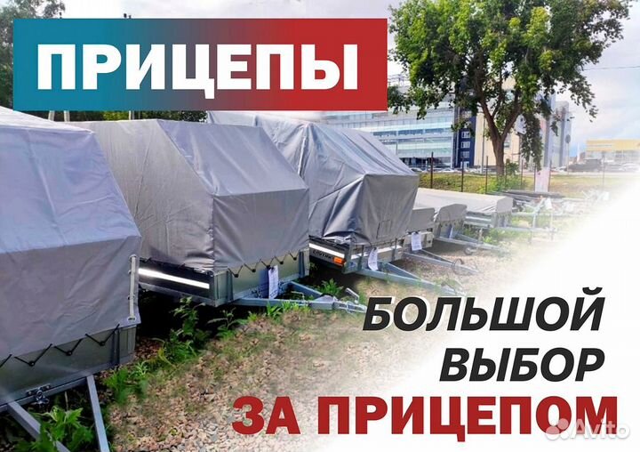 Прицепы для легковых автомобилей