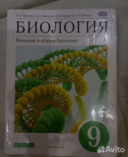 Учебники 9 класс
