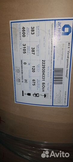 Крафт Бумага в рулонах