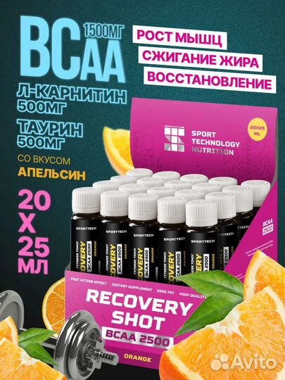 Аминокислоты bcaa