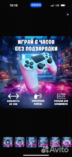 Геймпад на PS