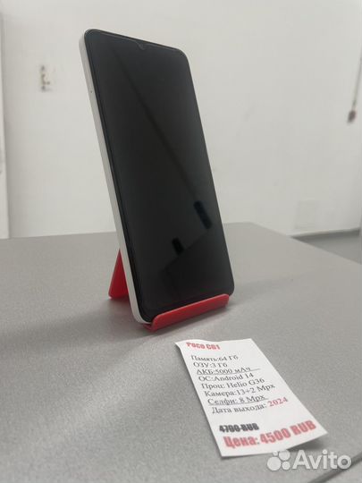 Xiaomi Poco C61, 3/64 ГБ