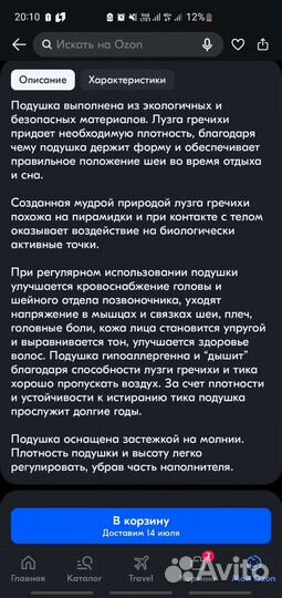 Подушки из лузги