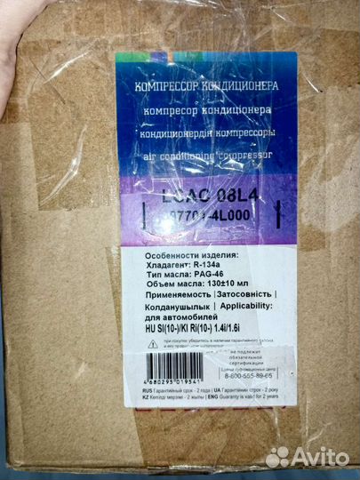 Компрессор кондиционера kia rio 3