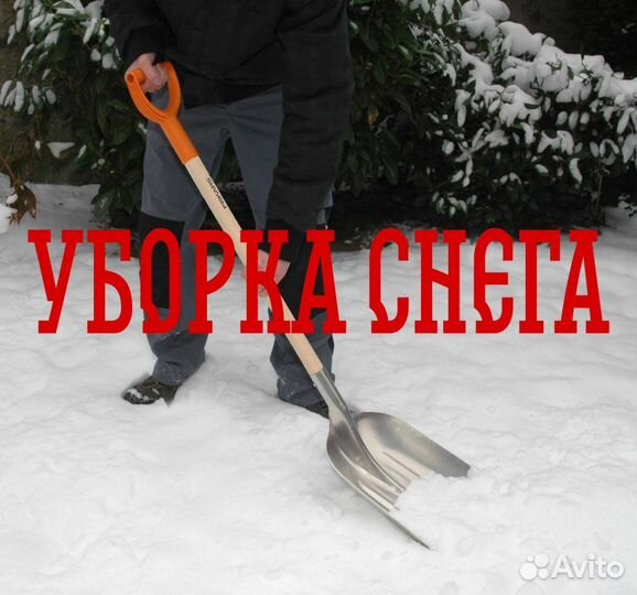 Грузчики Разнорабочие Переезды Уборка снега