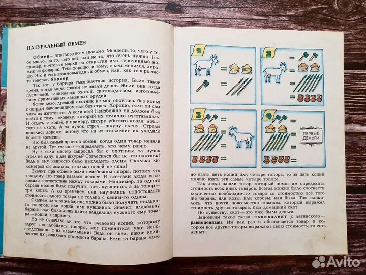 Федоренко. Хайлов. История денег 1995 г