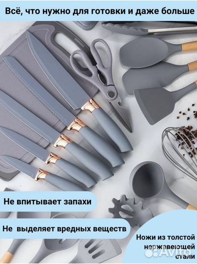 Большой набор кухонных принадлежностей новый