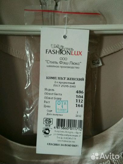 Костюм женский на 50 размер