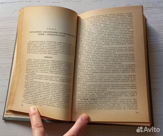 Книга. Справочник по онкологии