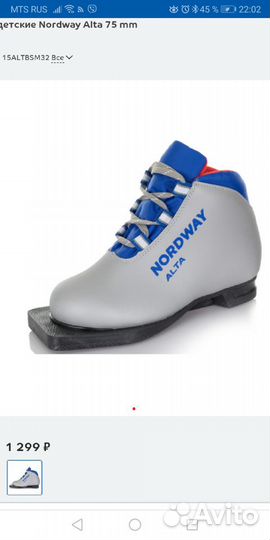 Лыжные ботинки новые (р. 33)