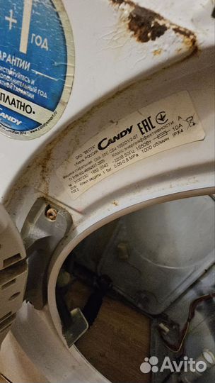Стиральная машина б/у разобрана